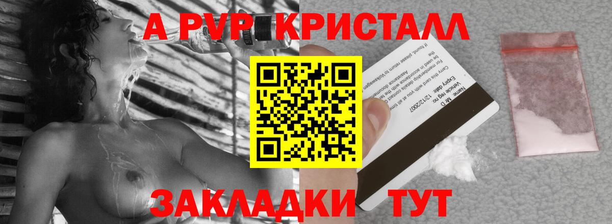А ПВП мука Валуйки