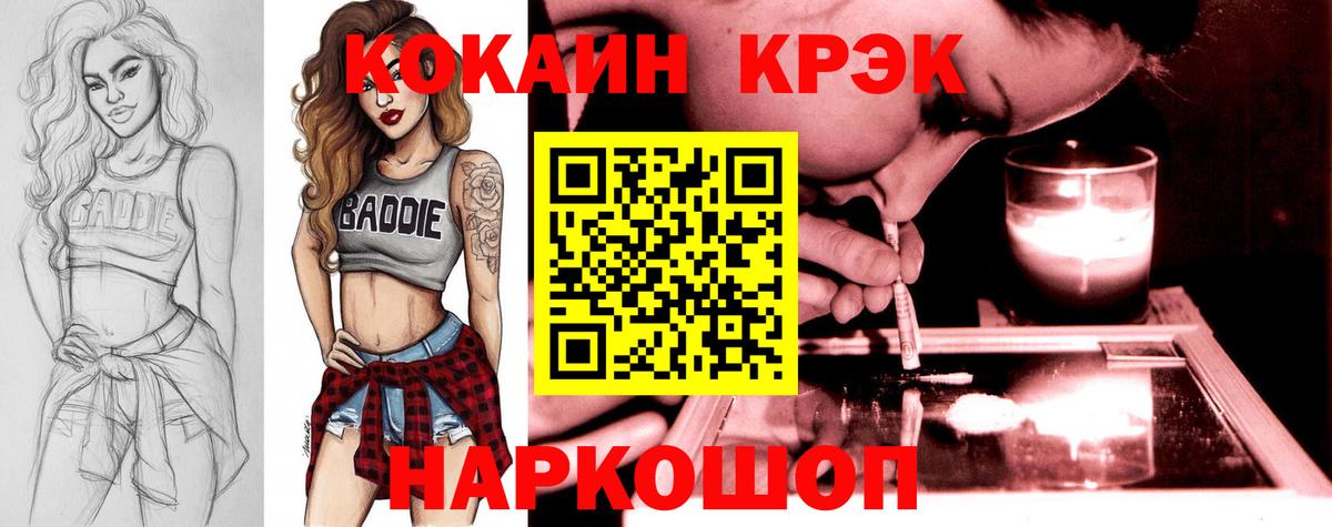 КОКАИН VHQ  Вход с VPN  Валуйки  Кокаин VHQ 