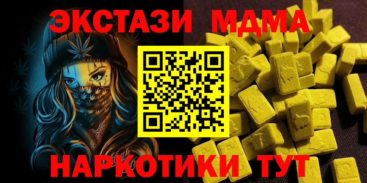 Ecstasy 280 MDMA Валуйки