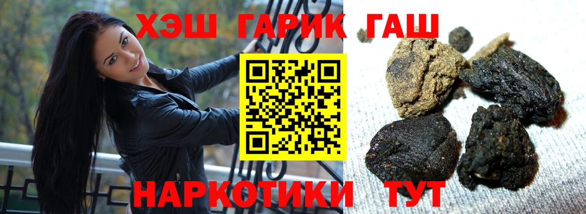 Гашиш гарик Валуйки