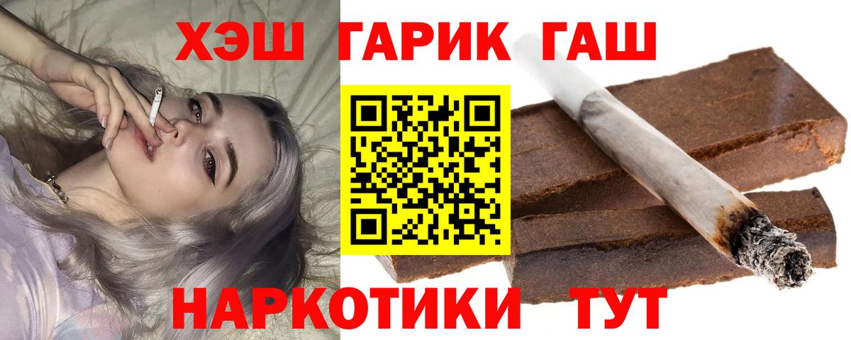 Гашиш Cannabis  Гашиш гашик  Вход с VPN  Валуйки 