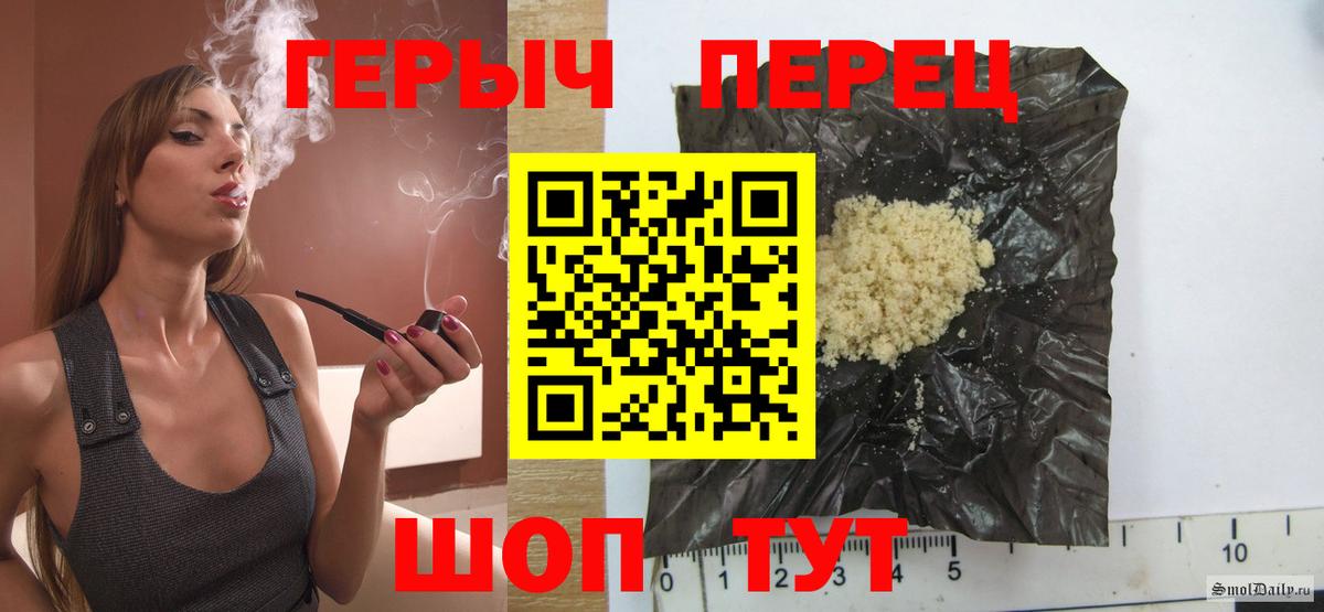 Валуйки  Героин Heroin  Вход с VPN 