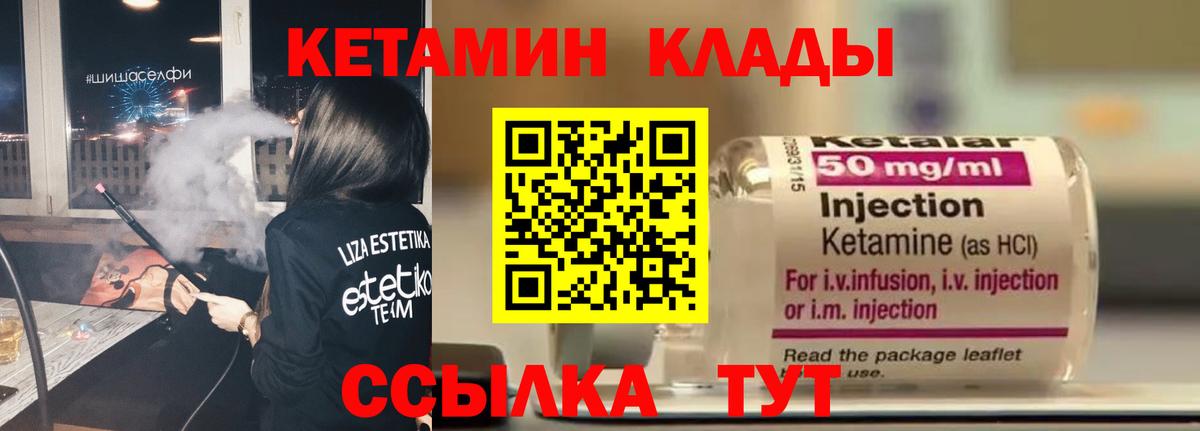 мега рабочий сайт  КЕТАМИН ketamine  КЕТАМИН ketamine  Вход с VPN  Валуйки 