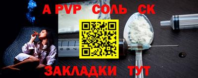 соль курить ск Пыть-Ях