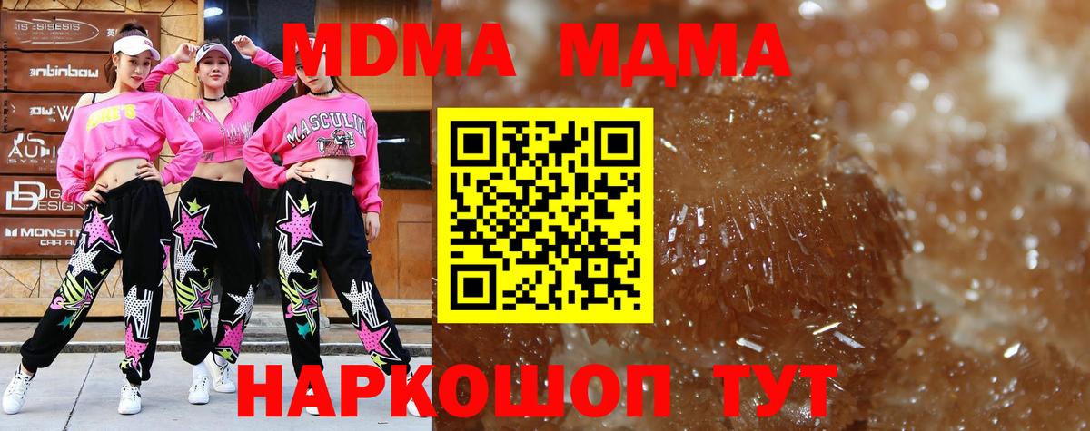 MDMA кристаллы  Вход с VPN  Валуйки 