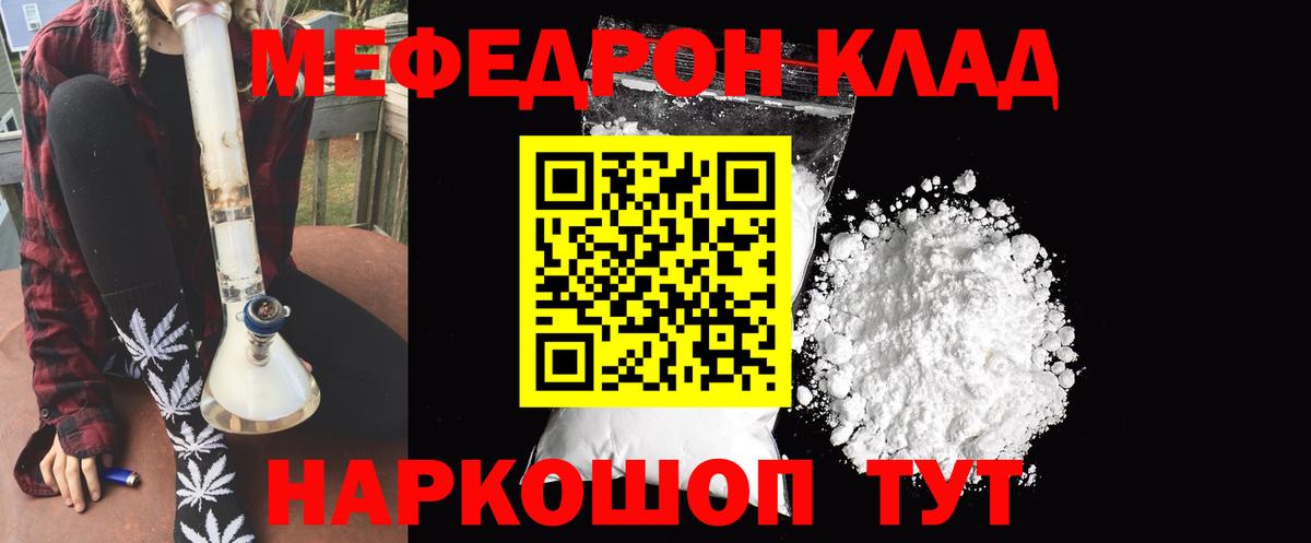 МЕФ мяу мяу  Мефедрон VHQ  Валуйки  МЯУ-МЯУ  Вход с VPN 