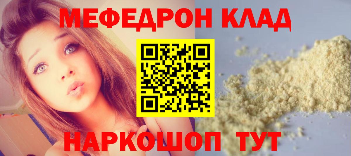 МЕФ Валуйки
