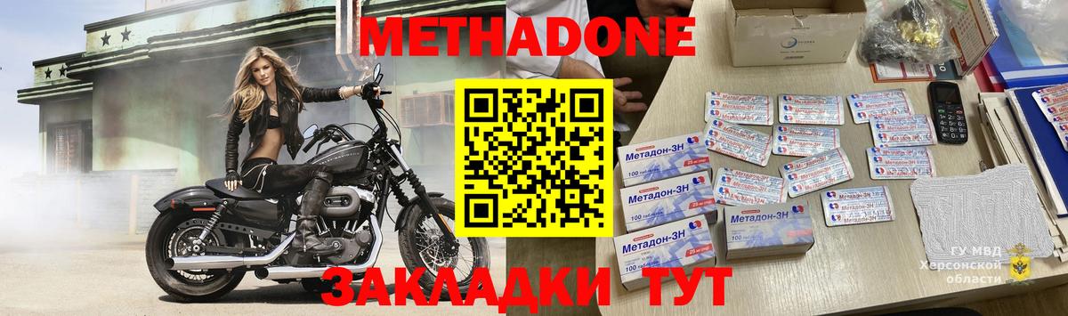 Валуйки  Метадон кристалл  Вход с VPN 