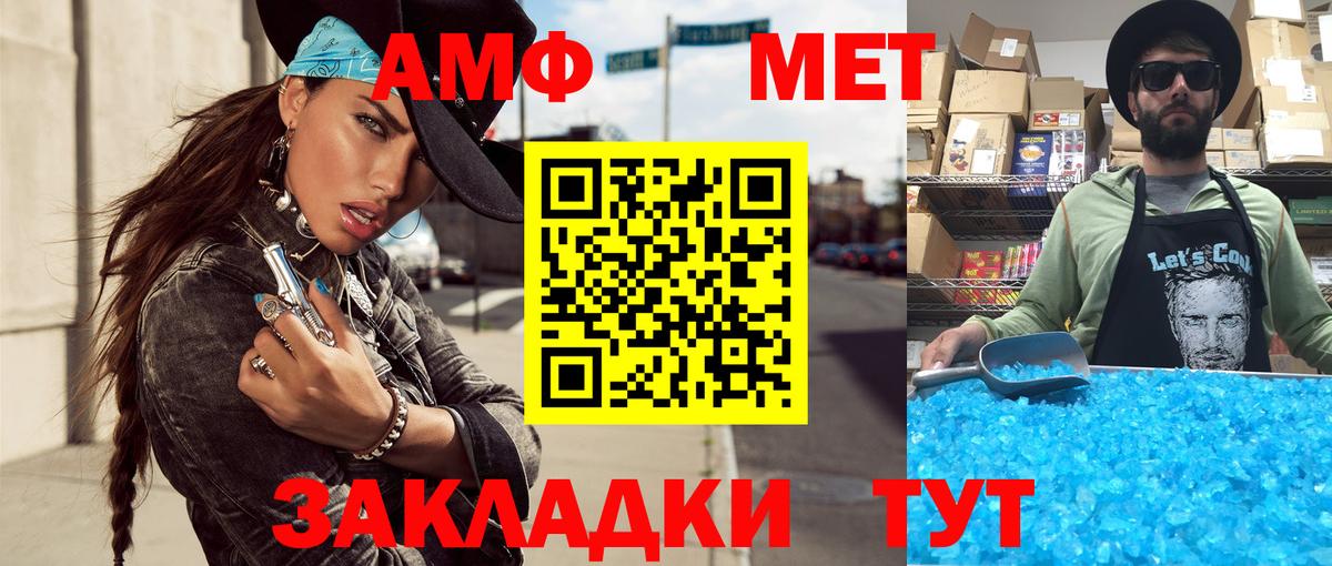 Первитин винт  Первитин винт  Валуйки  МЕТАМФЕТАМИН  Вход с VPN 