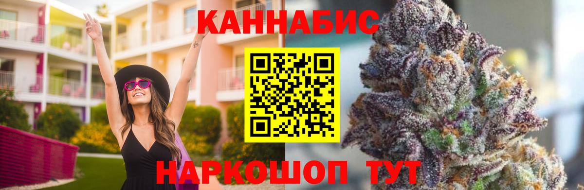 Канабис сатива  МАРИХУАНА индика  Валуйки  Вход с VPN  Конопля THC 21% 